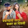 About Bablya Ni Sali Bajar Ma Disani (feat. Bdpk) Song